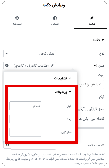 نمایش نام کاربر وارد شده