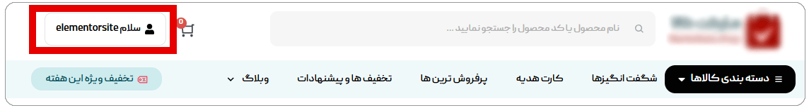 نمایش نام کاربر وارد شده