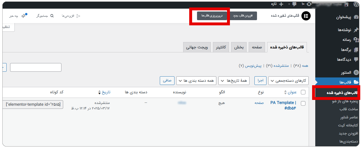 نحوه درون ریزی قالب های المنتوری