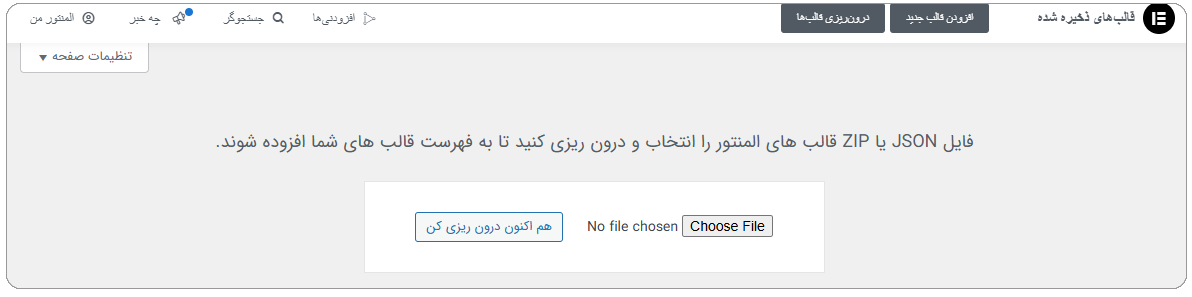 نحوه درون ریزی قالب های المنتوری