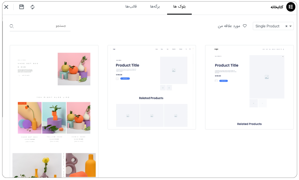 قدم دوم: آغاز طراحی