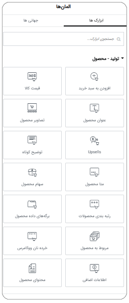 قدم دوم: آغاز طراحی