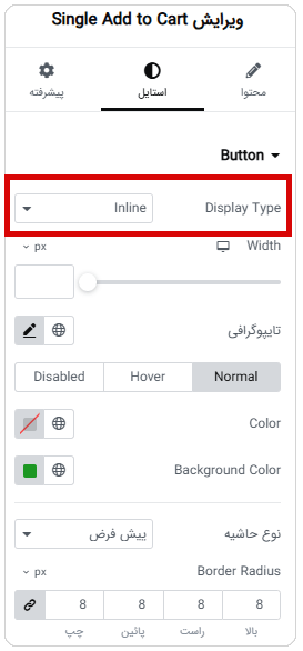 اضافه کردن مثبت و منفی