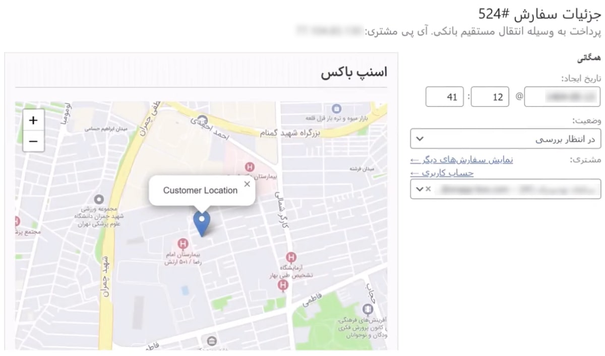 اتصال افزونه اسنپ باکس به فروشگاه ووکامرس