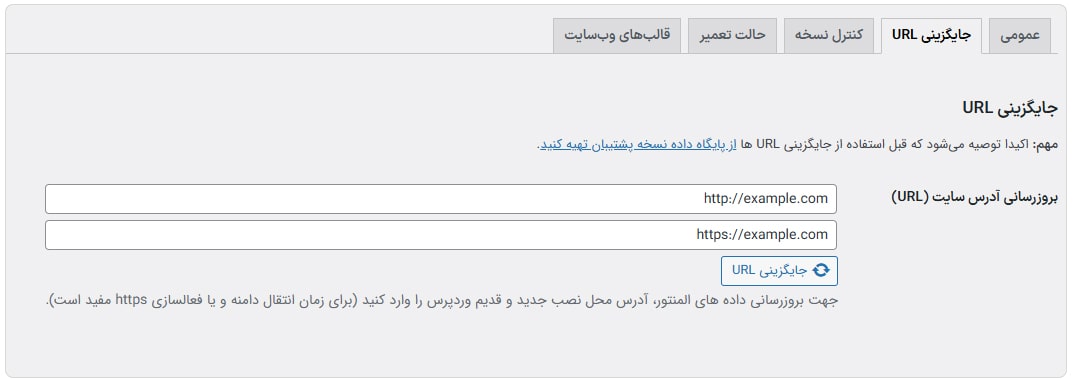 رفع خطای Unable to Establish Secure Connection با المنتور