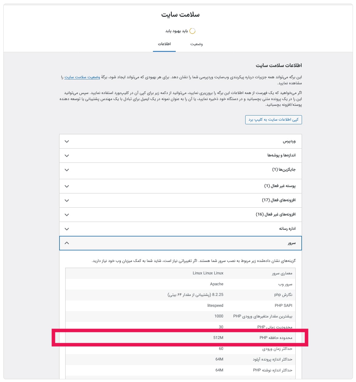 راه حل عملی برای رفع خطای Memory Exhausted Error