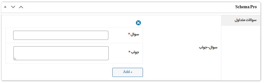 افزونه Schema Pro