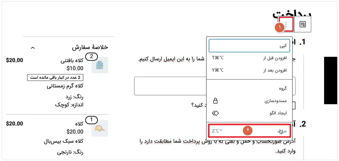 حذف بلاک و قراردادن شورت کد