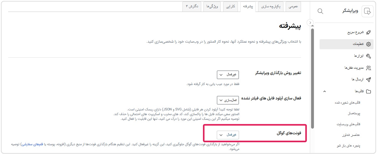 افزایش سرعت سایت در بحران اینترنت