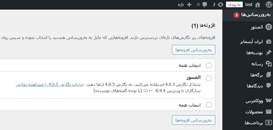 مخزن وردپرس